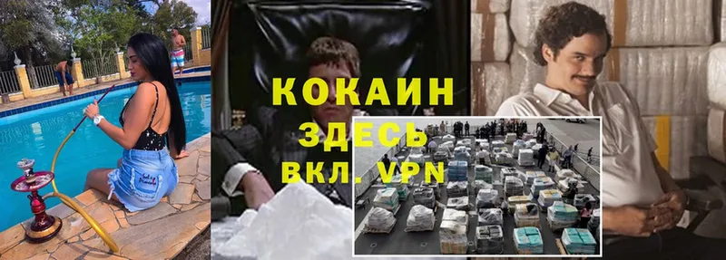 продажа наркотиков  Рязань  Cocaine 99% 