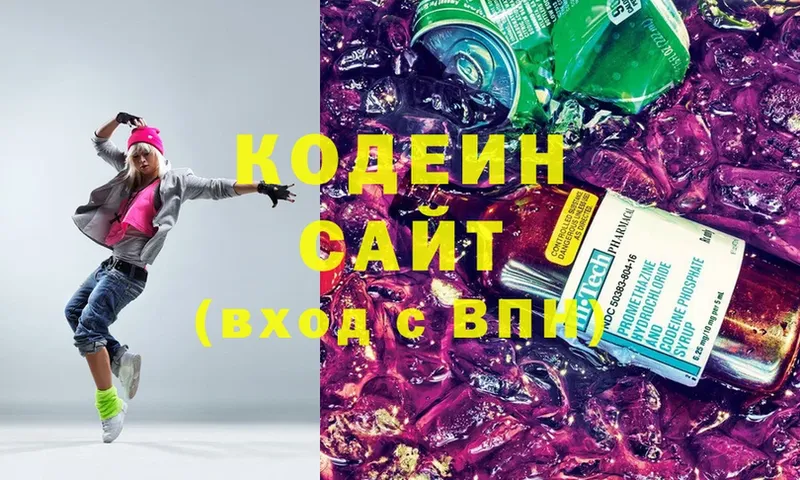 купить  цена  Рязань  Кодеиновый сироп Lean Purple Drank 