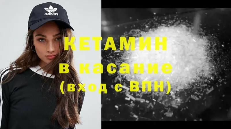 мега вход  Рязань  КЕТАМИН ketamine 