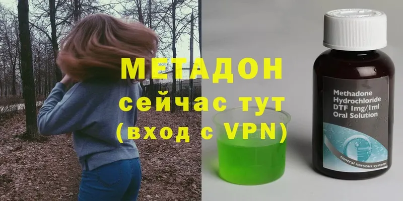 Метадон methadone  Рязань 